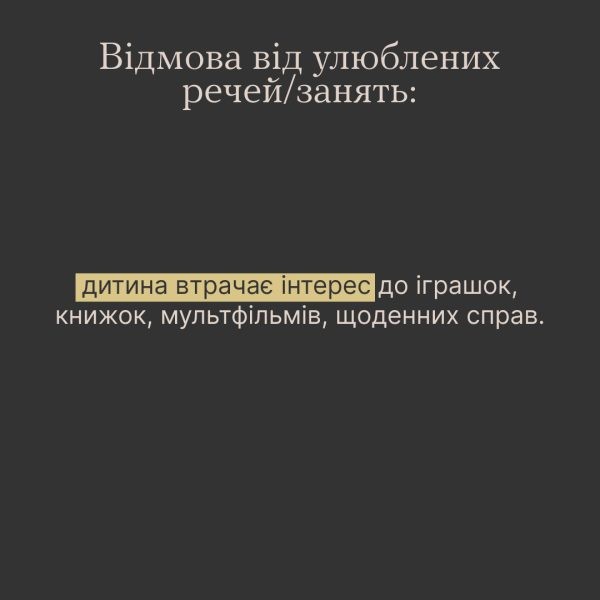 Як розпізнати проблеми з ментальним здоров’ям дитини