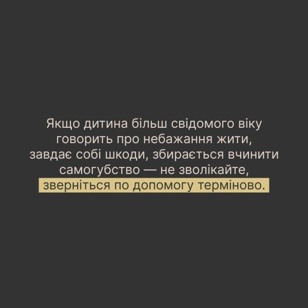 Як розпізнати проблеми з ментальним здоров’ям дитини