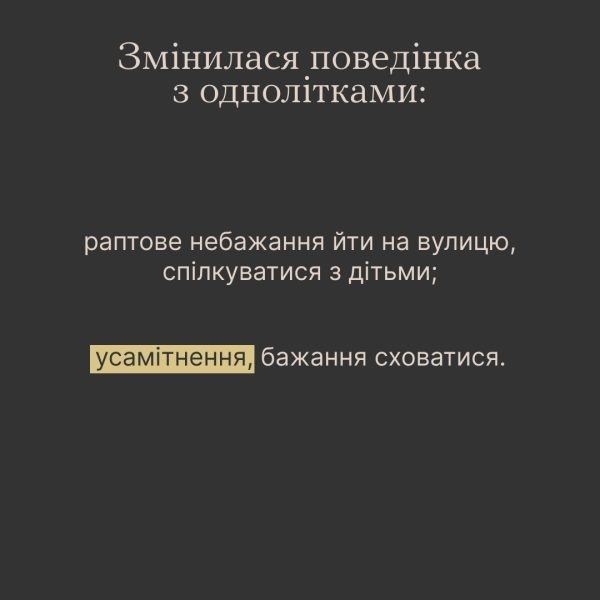 Як розпізнати проблеми з ментальним здоров’ям дитини