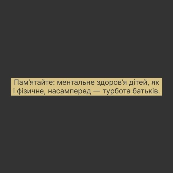 Як розпізнати проблеми з ментальним здоров’ям дитини