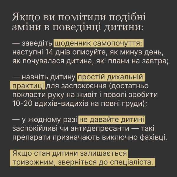 Як розпізнати проблеми з ментальним здоров’ям дитини